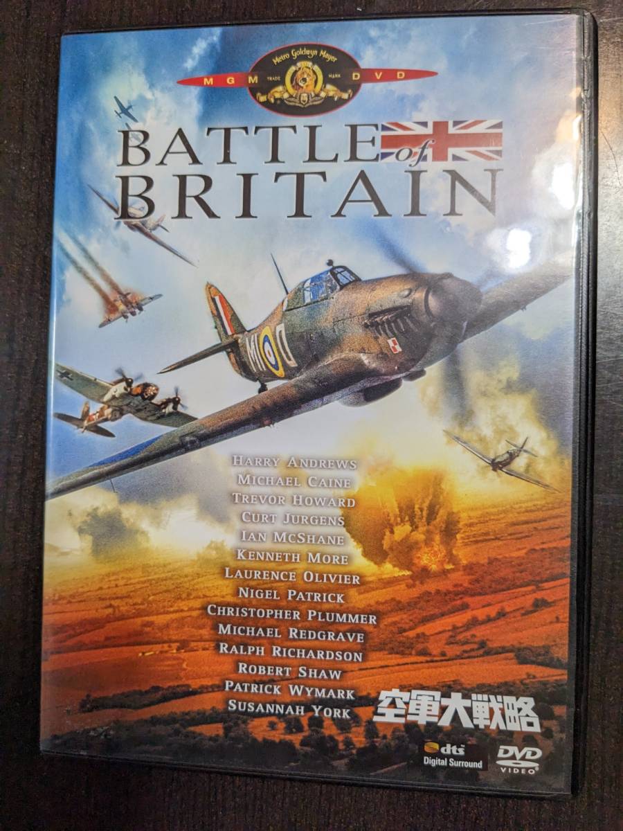 ☆DVD 空軍大戦略拍卖