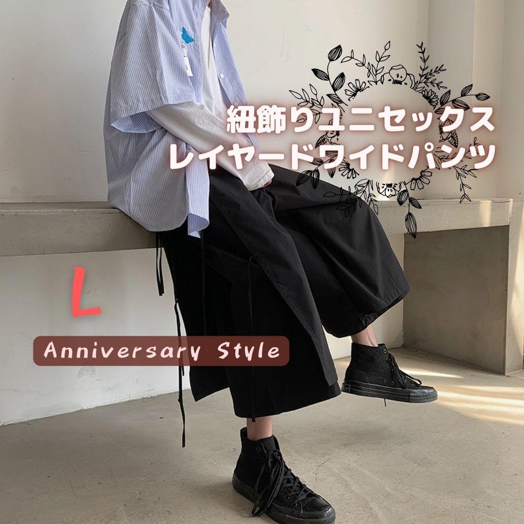 ワイドパンツ 黒 L 即納 ユニセックス メンズ レディース 男女兼用 ガウチョパンツ 679196 レイヤード 飾り紐拍卖