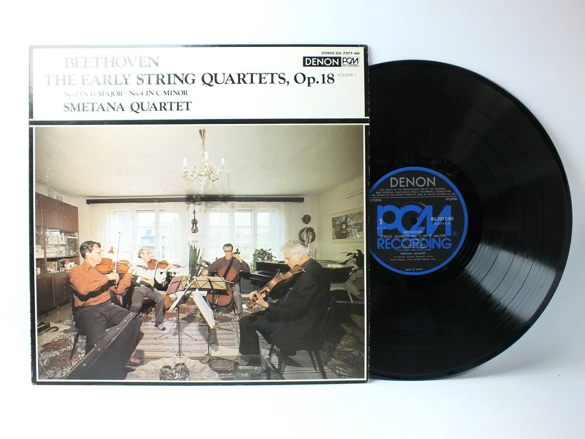 OX-7077-ND スメタナ四重奏団 ベートーヴェン 弦楽四重奏曲 第2番 第4番 LP レコード 【8商品以上同梱で送料無料】拍卖