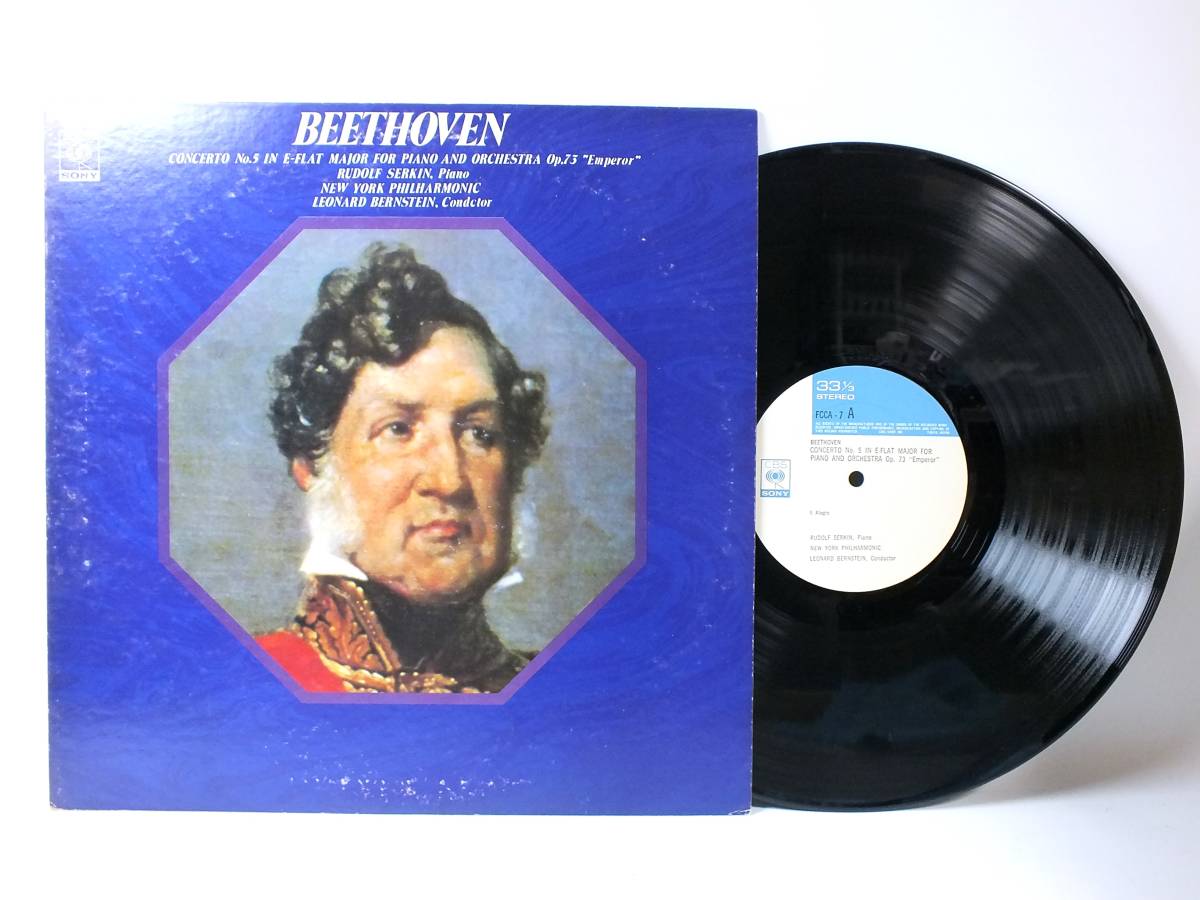 FCCA-7 【ピアノ】 ルドルフ・ゼルキン ベートーヴェン 協奏曲 第5番 変ホ長調 作品73 皇帝 LP 【8商品以上同梱で送料無料】拍卖