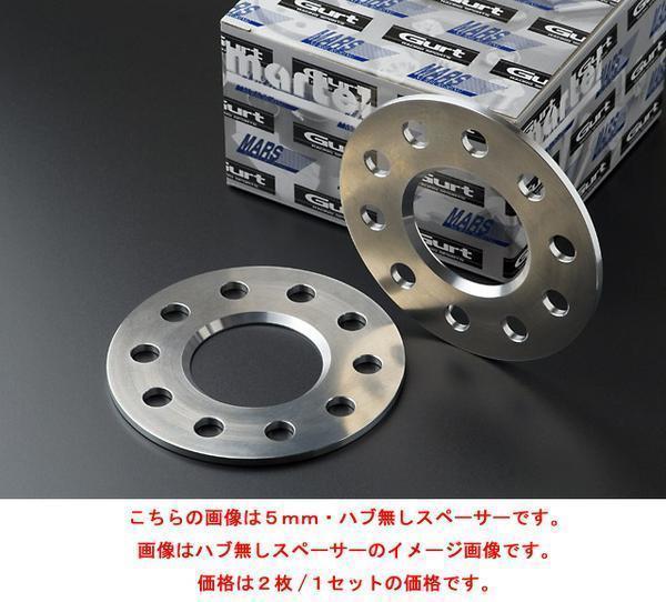 Made in Japan 日本製 装着トラブルなし MARS プジョー 5mmスペーサー 106 206 306 307 1007 205 405 406拍卖