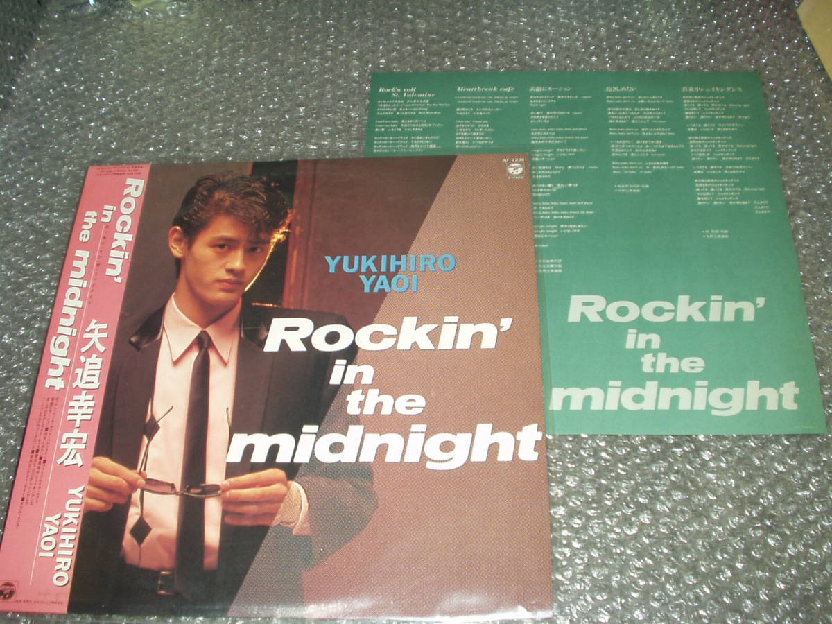 LP★矢追幸宏「Rockin' in the midnight」~和モノ/和ロックン・ロール/和ロカビリー/パワー・ポップ/福島邦子/翔/横浜銀蝿/マックショウ拍卖