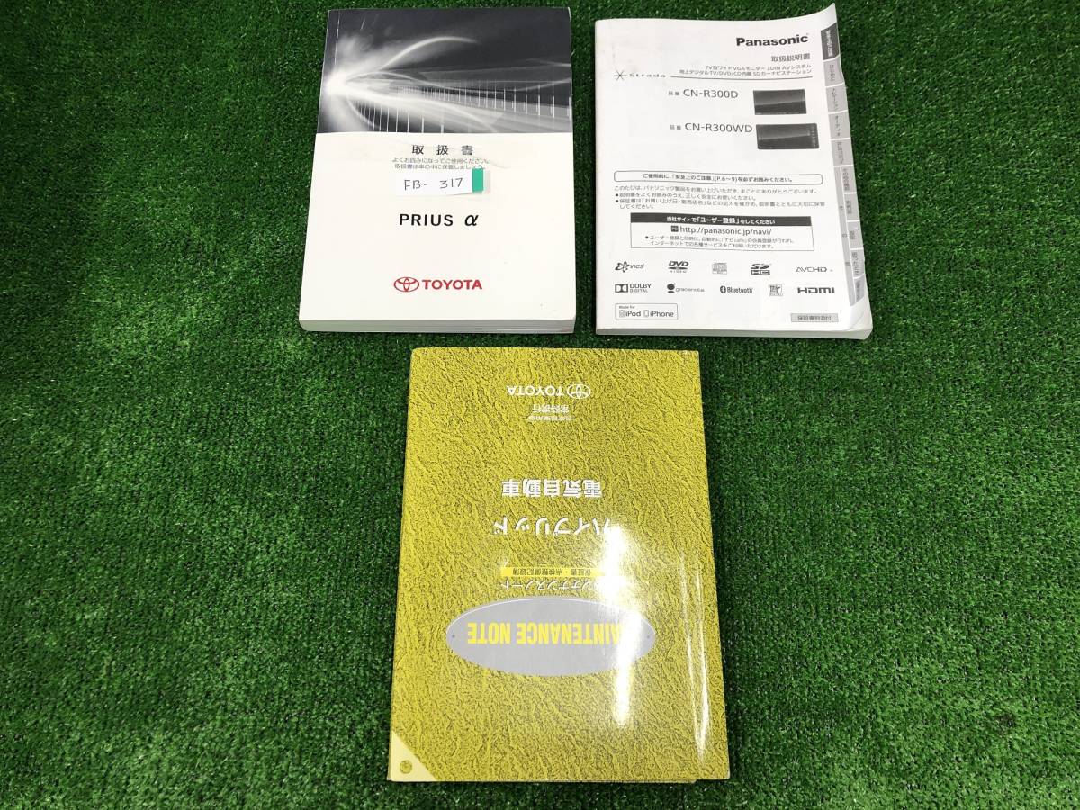 ★TOYOTA PRIUS α 2013/8/1 初版 -取扱説明書 取説 MANUAL BOOK FB317★拍卖