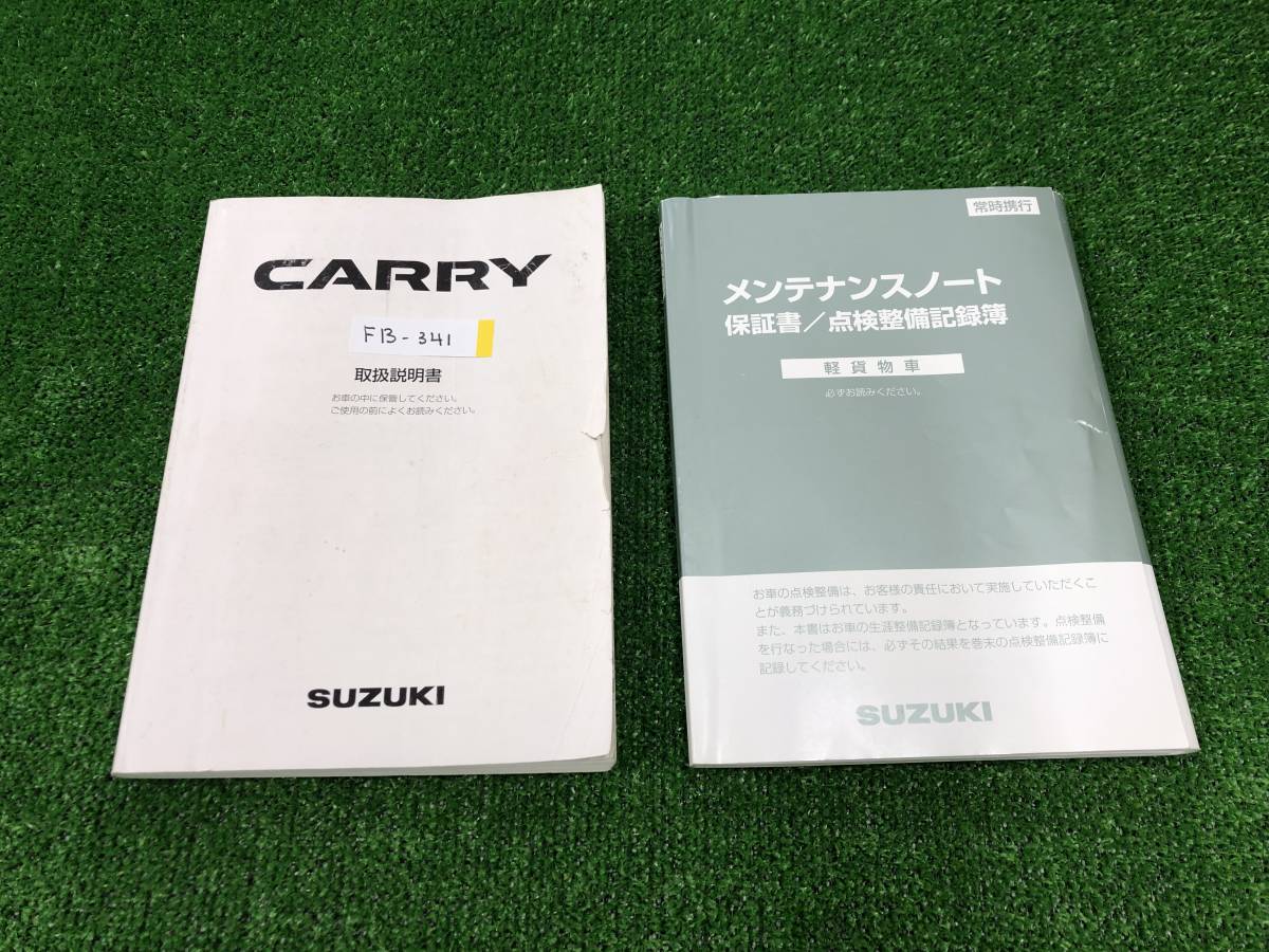 ★SUZUKI CARRY 2015/11 印刷 -取扱説明書 取説 MANUAL BOOK FB341★拍卖