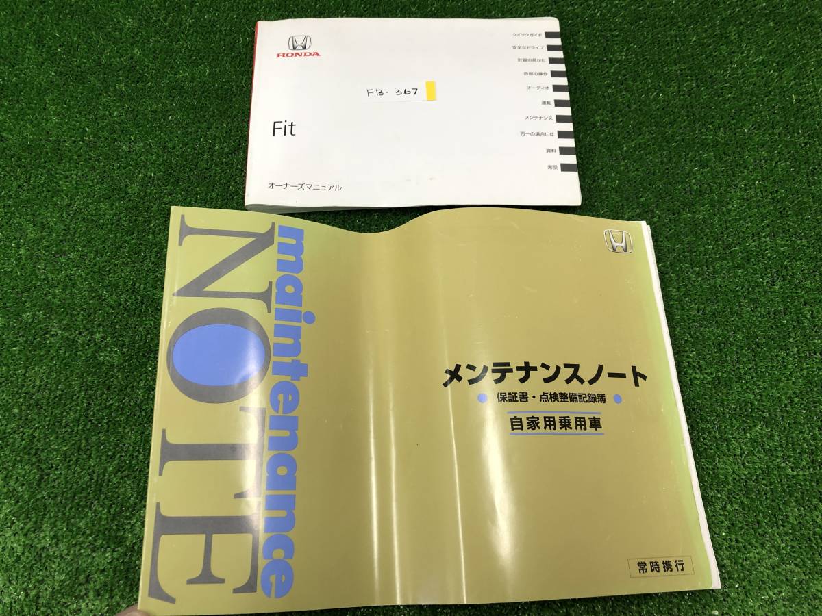 ★HONDA Fit 2011 -取扱説明書 取説 MANUAL BOOK FB367★拍卖