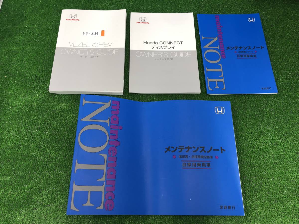 ★HONDA VEZEL e:HEV -取扱説明書 取説 MANUAL BOOK FB389★拍卖