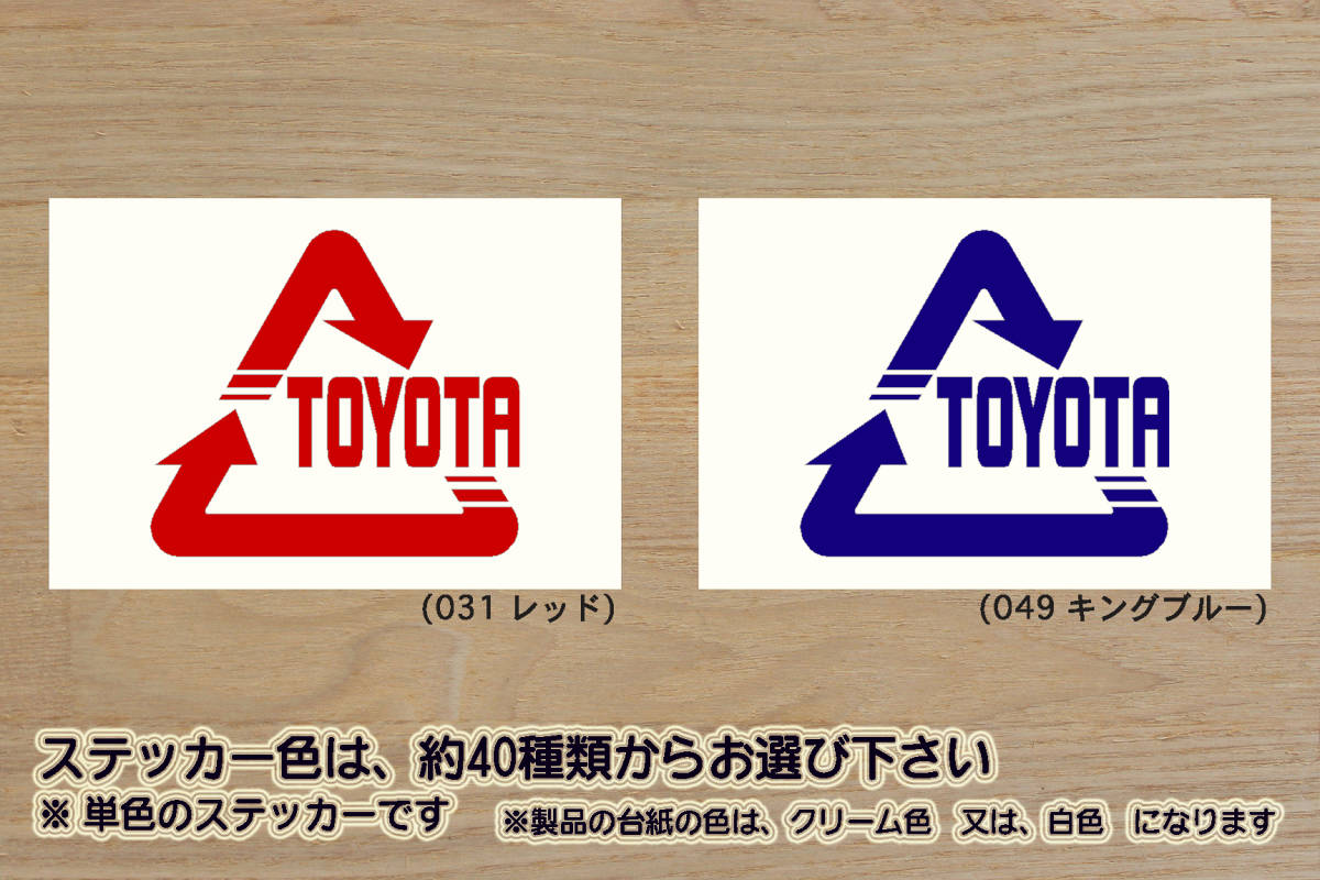 Alリサイクル_マーク TOYOTA ステッカー GR_ヤリス_クロス_86_レビン_トレノ_スープラ_セリカ_ハイエース_プリウス_改_カスタム_ZEAL豊田拍卖