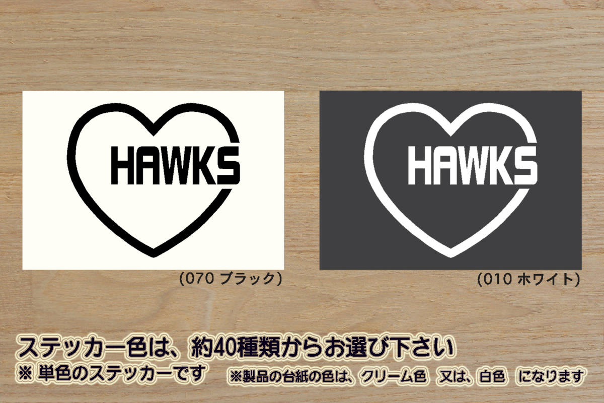 heart HAWKS (type2) ステッカー ホークス_V_祝_優勝_マジック_点灯_2_3_4_5_連勝_逆転_サヨナラ_満塁_ホームラン_鷹_ZEAL福岡_ZEAL福岡県拍卖