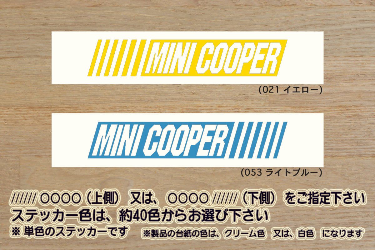 ※ バーコード MINI COOPER ステッカー Mサイズ 135mm×25mm 700円 (定形郵便 可能サイズ)_ZEALミニ拍卖