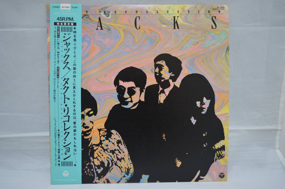 LP レコード ジャックス タクト・リコレクション 拍卖