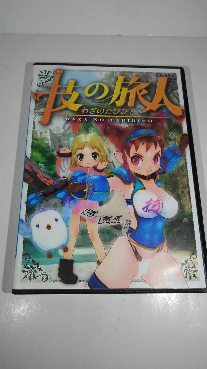 即決!★技の旅人★CD+DVD★釘宮理恵 関智一拍卖