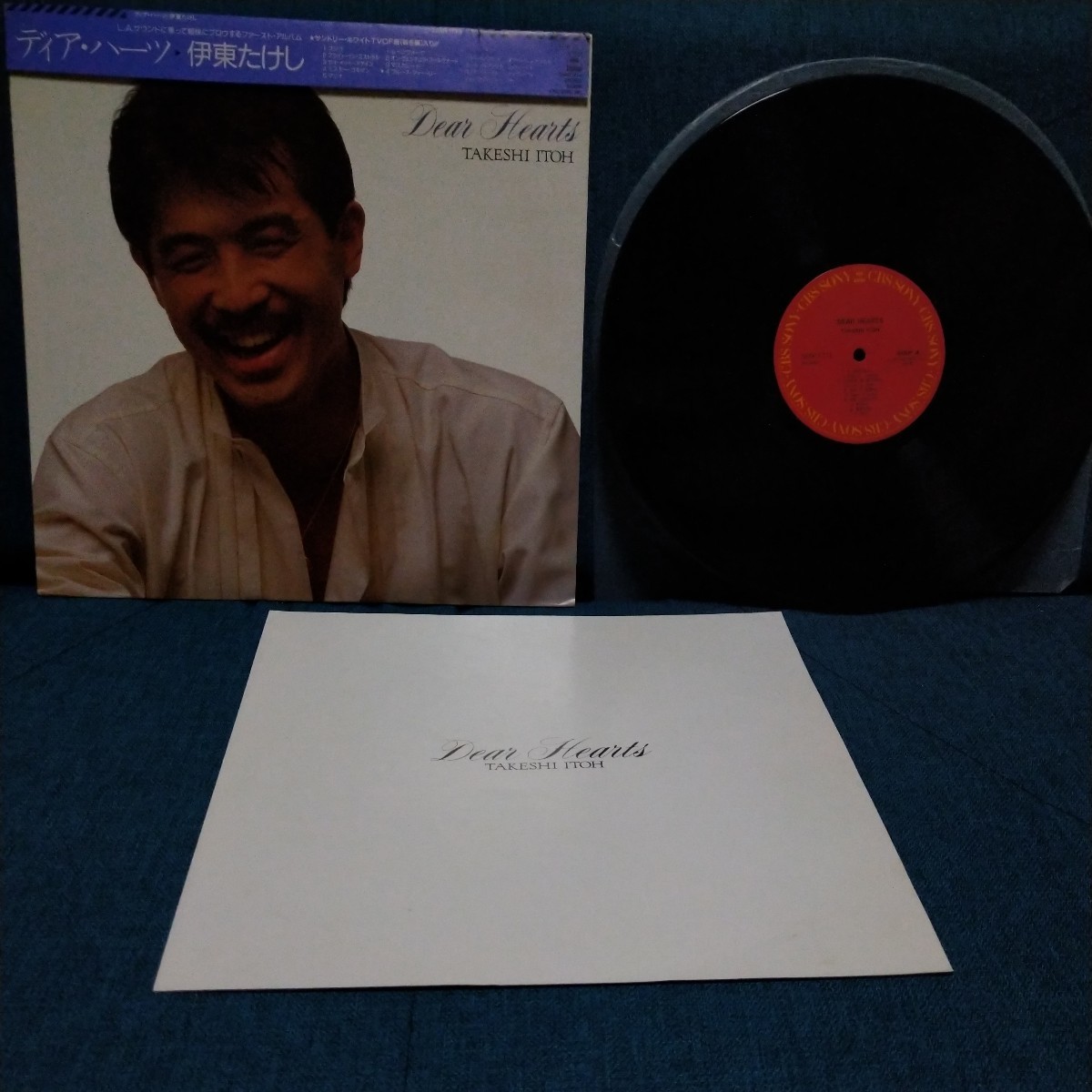 【3000円以上購入で1枚プレゼント!】 LP230 伊東たけし/ディア・ハーツ DEAR HEARTS 掛帯拍卖