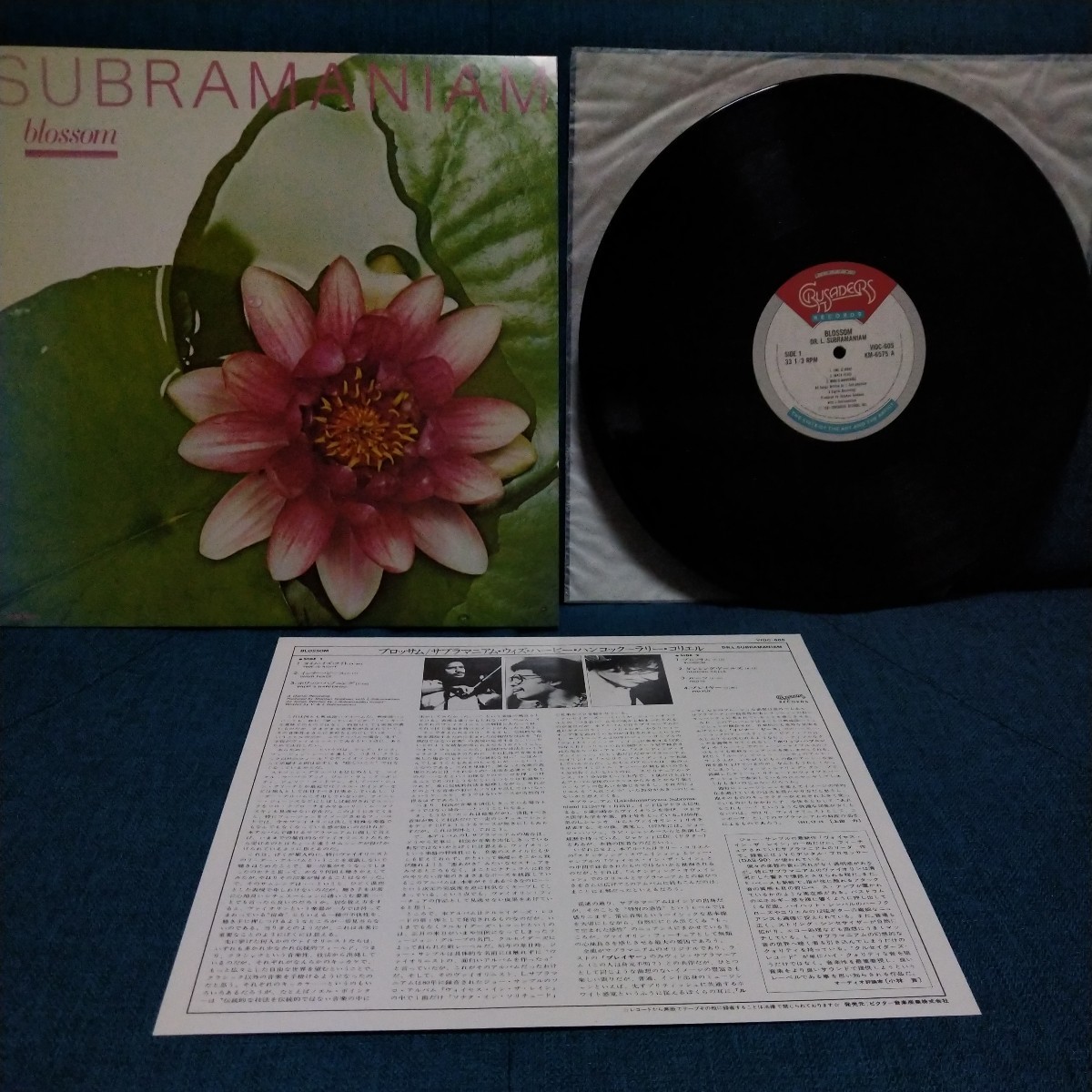 【3000円以上購入で1枚プレゼント!】 LP238 LP SUBRAMANIAM サブラマニアムウィズハービーハンコック ラリーコリエル ブロッサム 国内盤拍卖