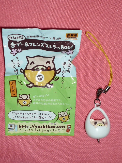 激レア!カワイイ♪ 吉野家 キャラクター 吉ブー&フレンズ マスコットストラップ(非売品)②おもちかえりBOOちゃん拍卖