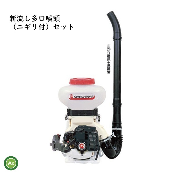 背負動力散布機 MDJ3002-9+新流し多口噴頭セット 丸山製作所 / 送料無料拍卖