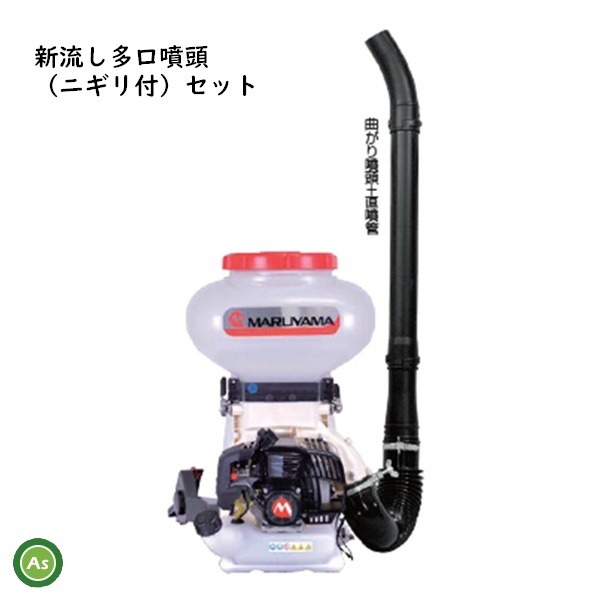 背負動力散布機 MDJ4100-13-1+新流し多口噴頭 丸山製作所 / 送料無料拍卖