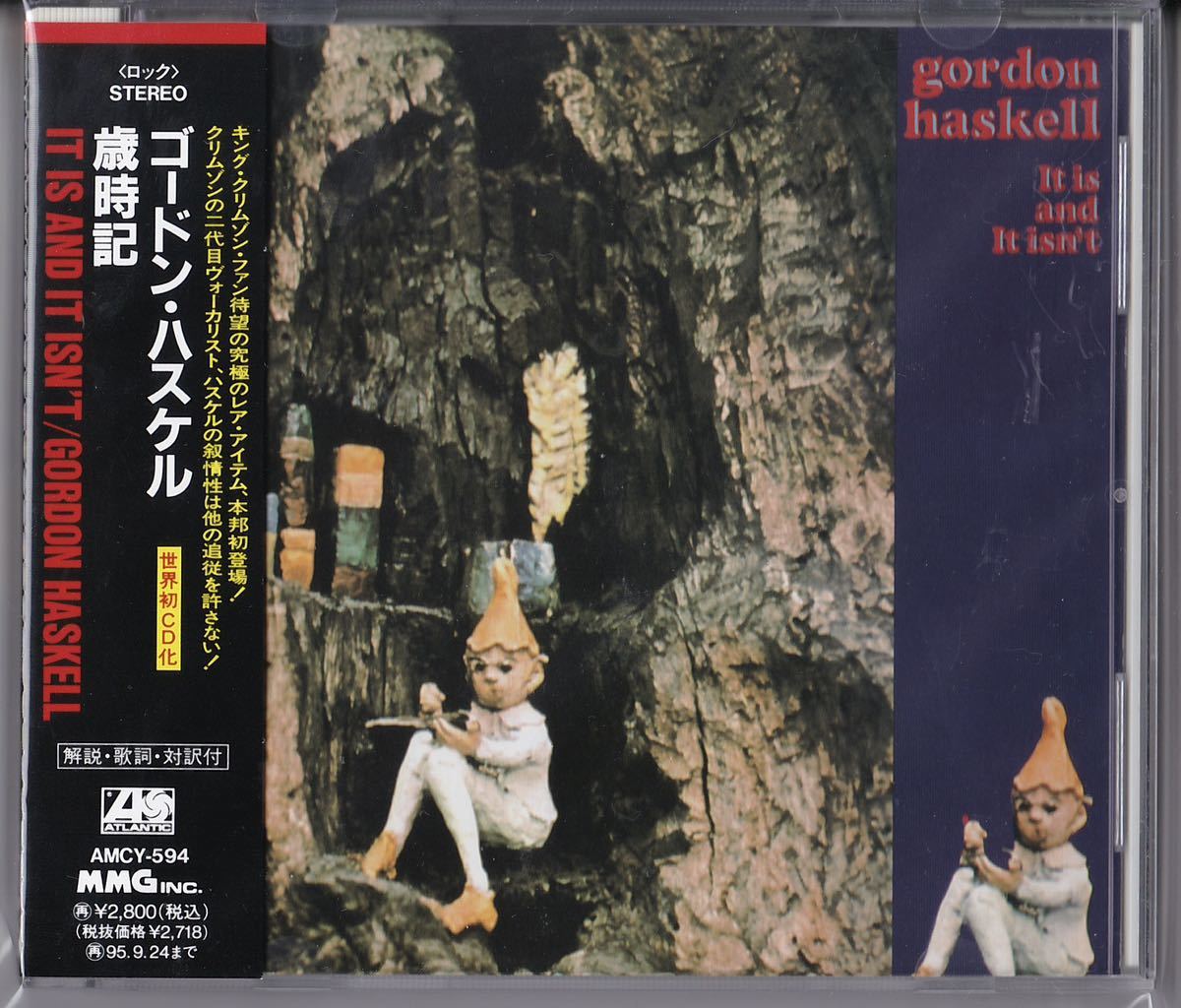 ゴードン・ハスケル 「歳時記」 Gordon Haskel / It is and It isn’t キング・クリムゾン King Crimson拍卖