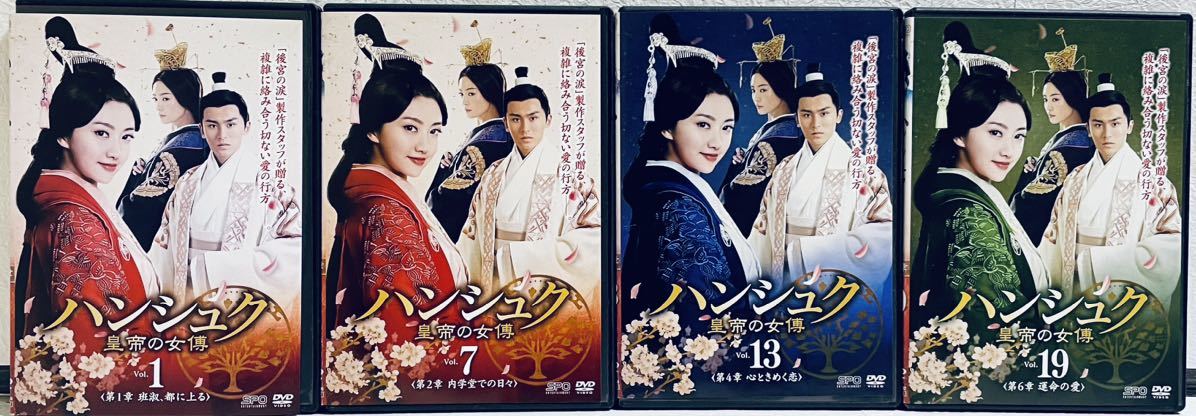 ハンシュク 皇帝の女傅 【全21巻】 レンタル版DVD 全巻セット アジアドラマ  ジン・ティエン チャン・ジャーハン拍卖