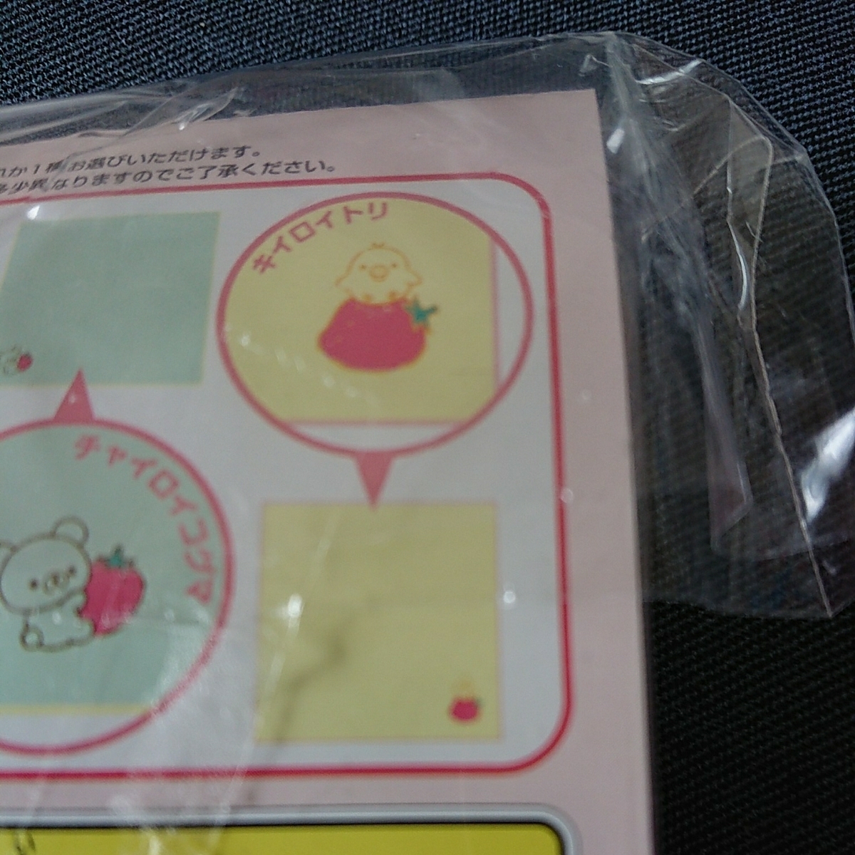 ★リラックマ★一番くじ★ストロベリーパーティー★【E賞】★ふわふわなタオル★キイロイトリ★拍卖