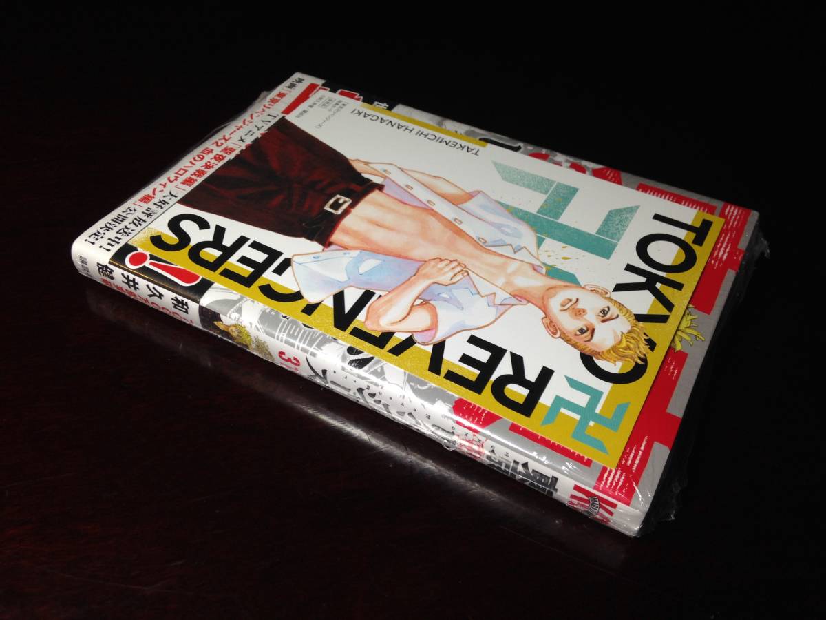 未開封 特典付 最終巻 31 初版 帯付き 東京卍リベンジャーズ 漫画 送料込み拍卖