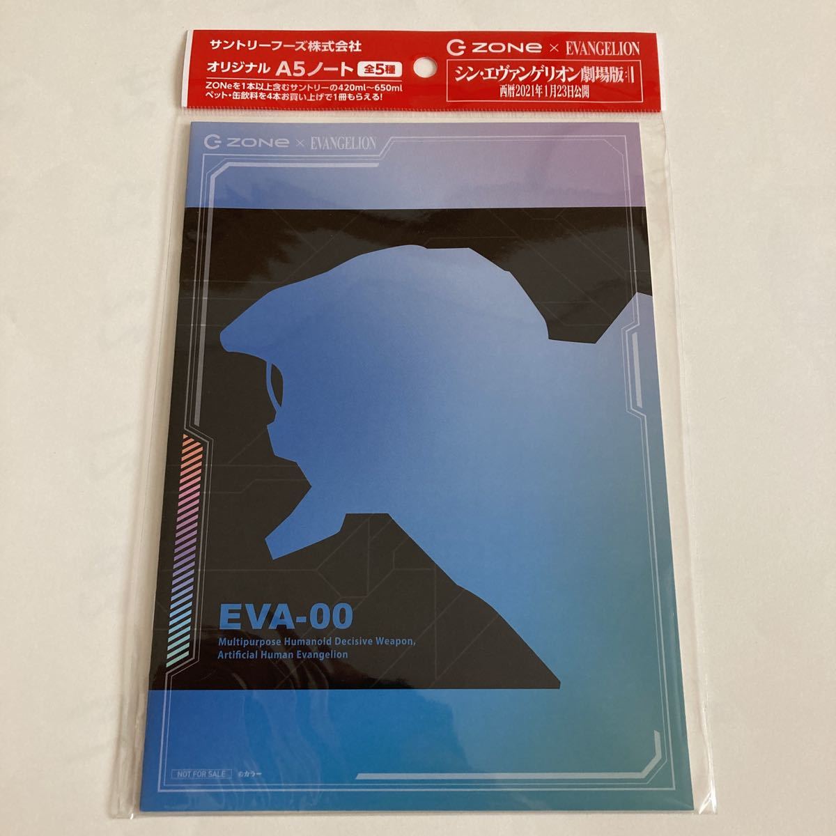 エヴァンゲリオン サントリーフーズ ZONe オリジナルA5ノート 零号機拍卖