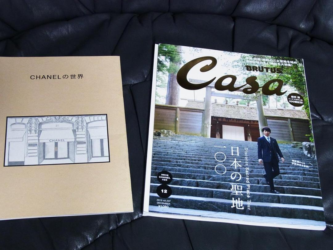 美品★Casa Brutus kyne 日本の聖地100 付録付き拍卖