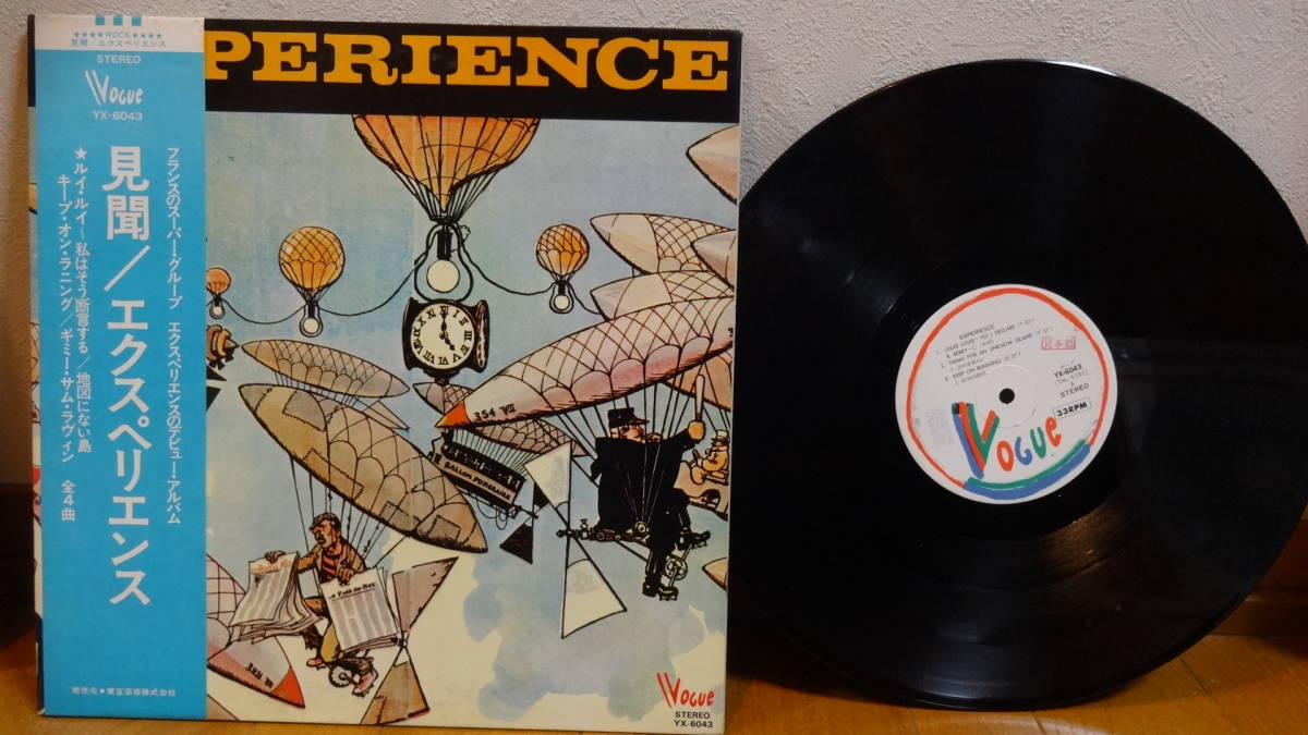 国内見本盤LP・エクスペリエンス/見聞拍卖