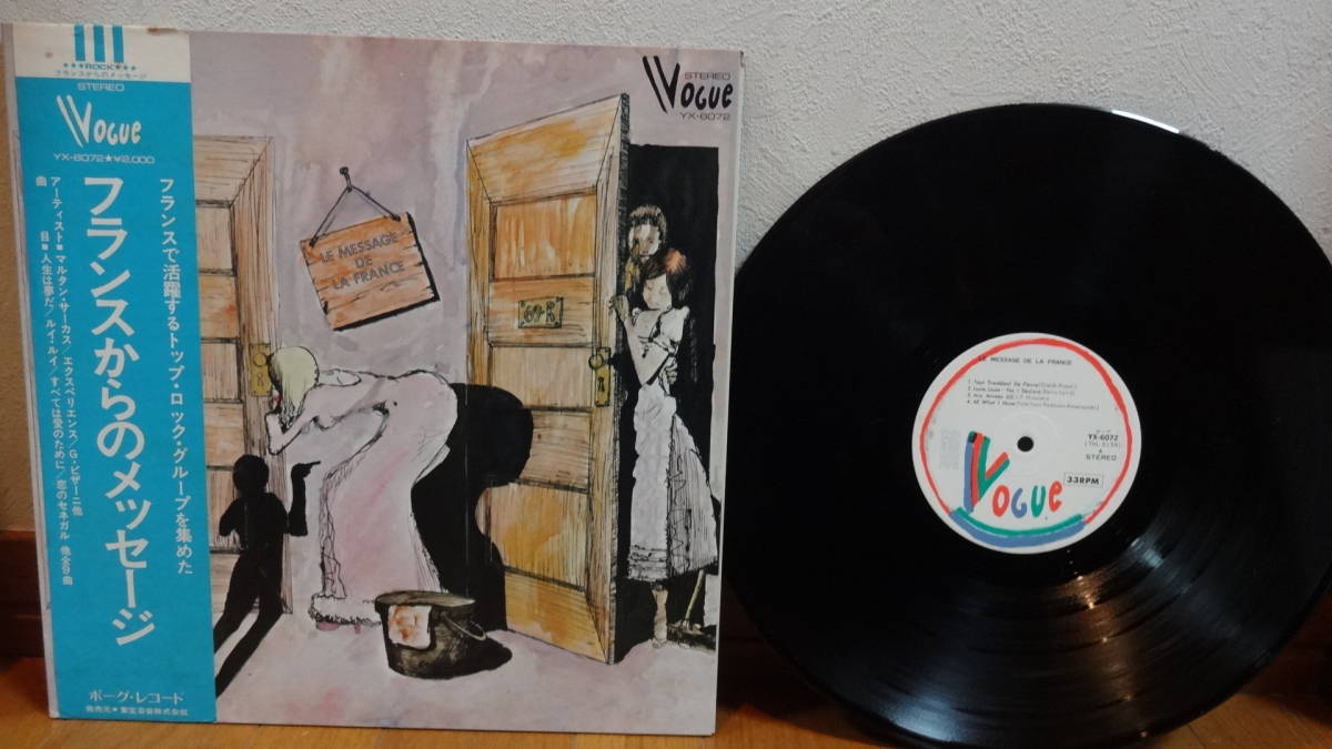 国内盤LP・フランスからのメッセージ拍卖