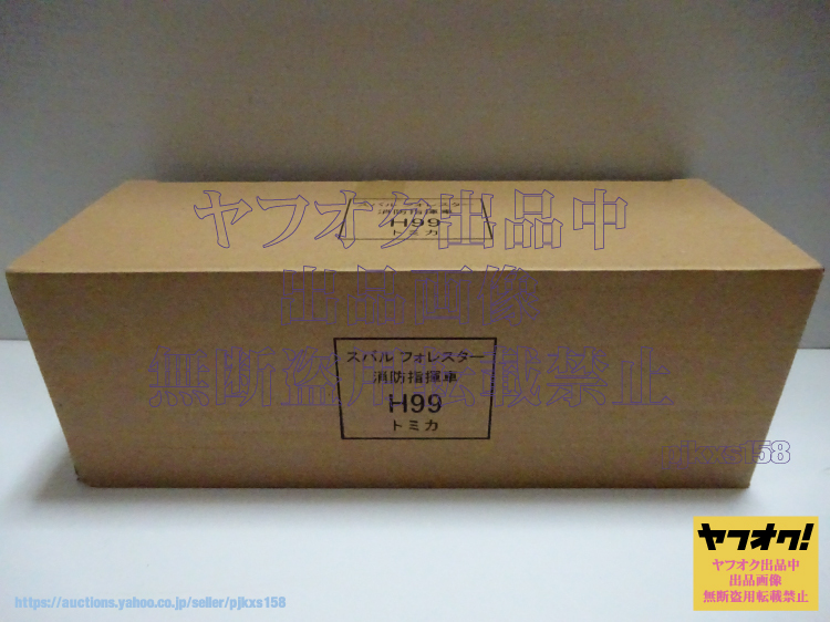 トミカ No.99 スバル フォレスター 消防指揮車 12台セット拍卖