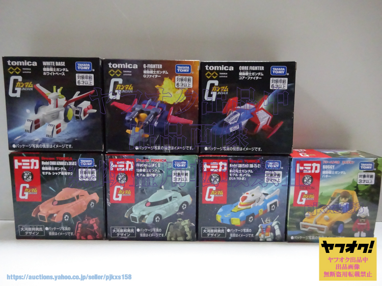 トミカプレミアム unlimited ドリームトミカ SP ドリームトミカ ライドオン 機動戦士ガンダム 7台セット 拍卖