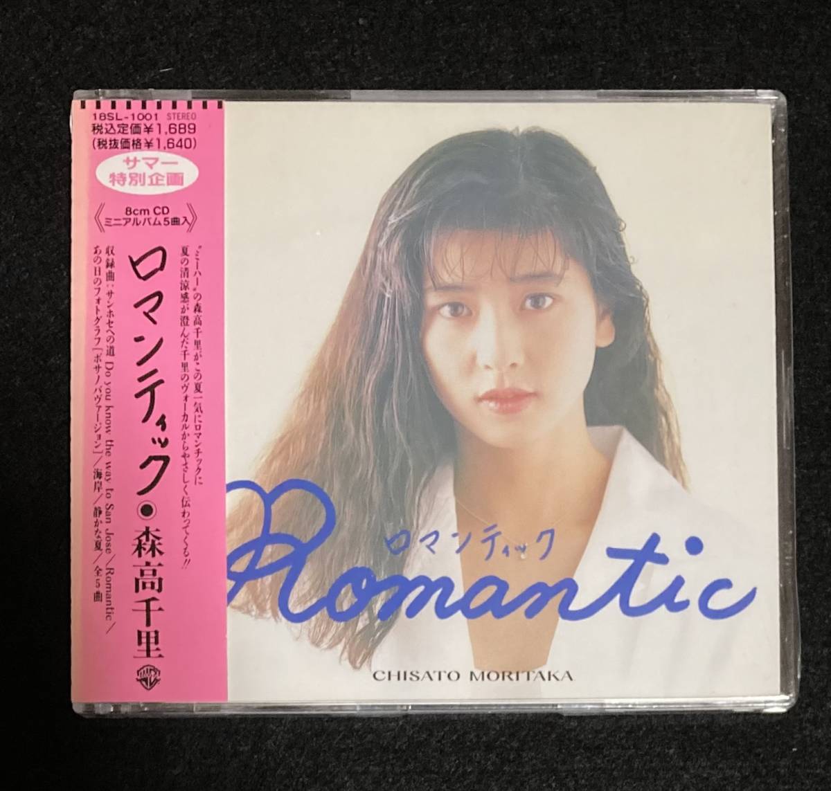 ※送料無料※ 森高千里 新品未開封 8cm CD ミニアルバム 5曲入『ロマンティック』 18SL-1001 1988年発売拍卖
