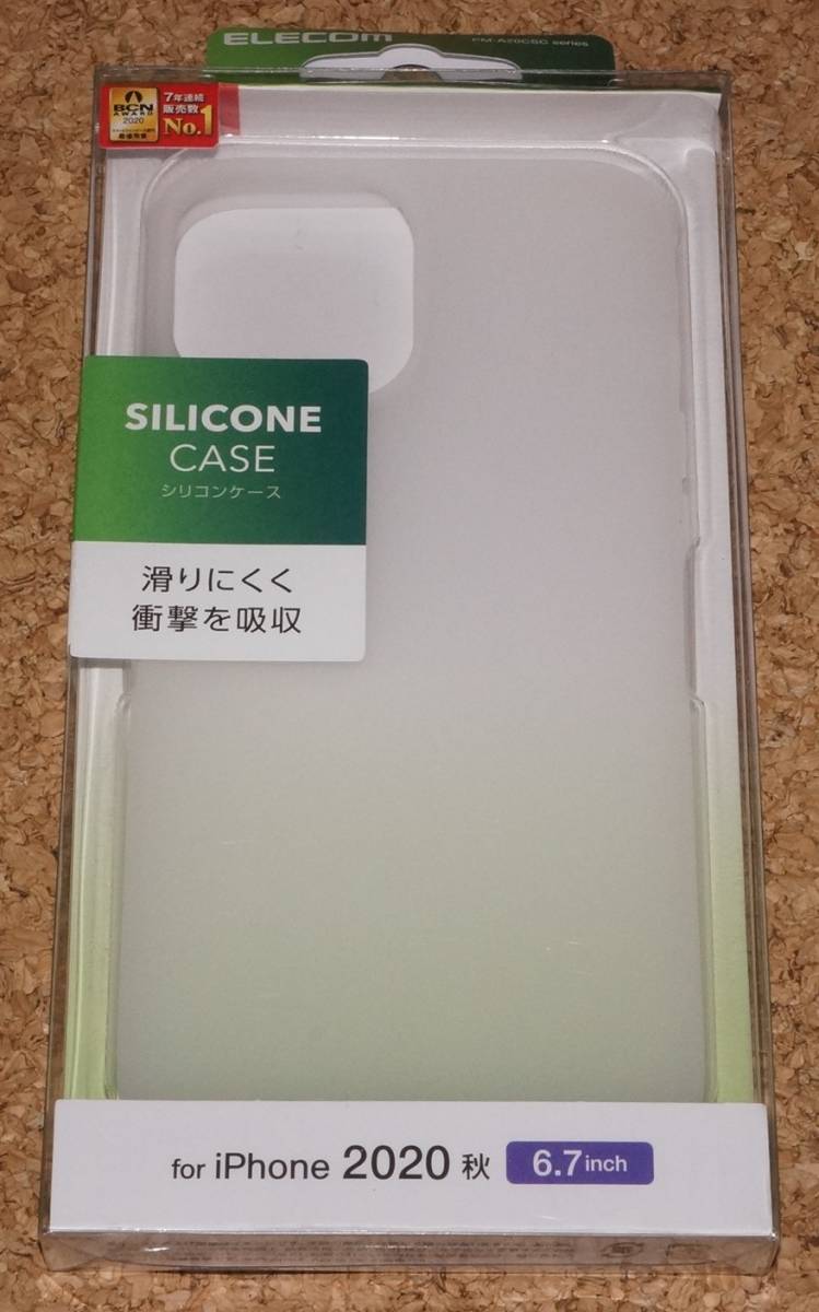 ★新品★ELECOM iPhone12 Pro Max シリコンケース クリア拍卖