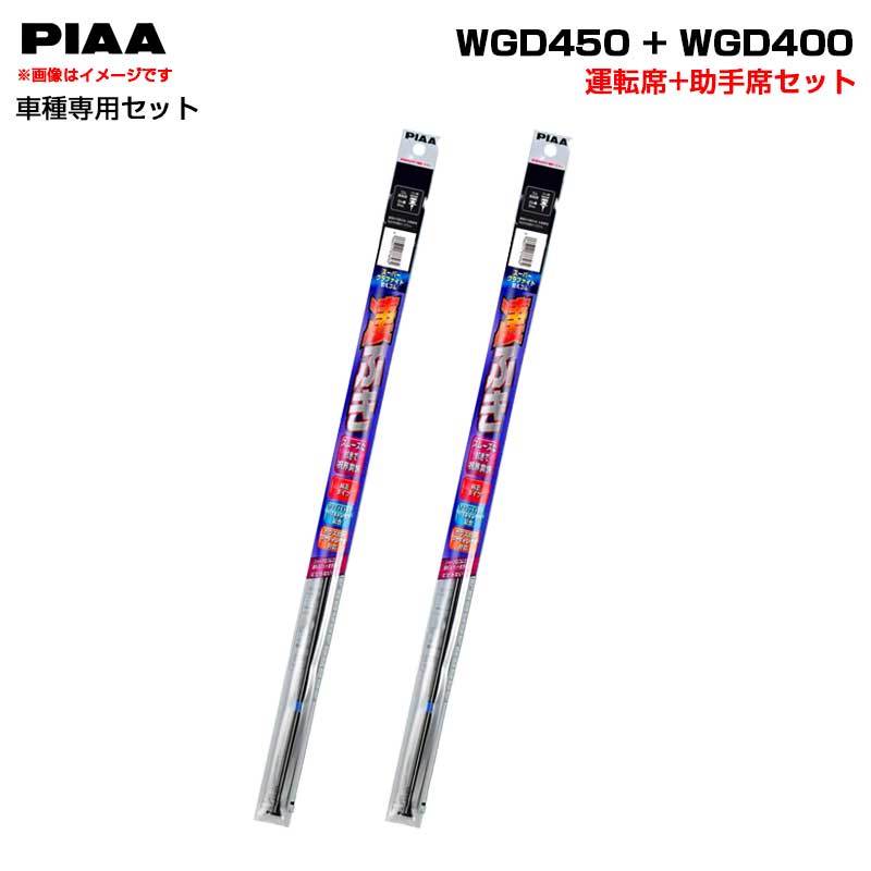 スーパーグラファイト ワイパー替えゴム 車種別セット キックス H20.10~H24.6 H59A 運転席+助手席 PIAA/ピア ht拍卖