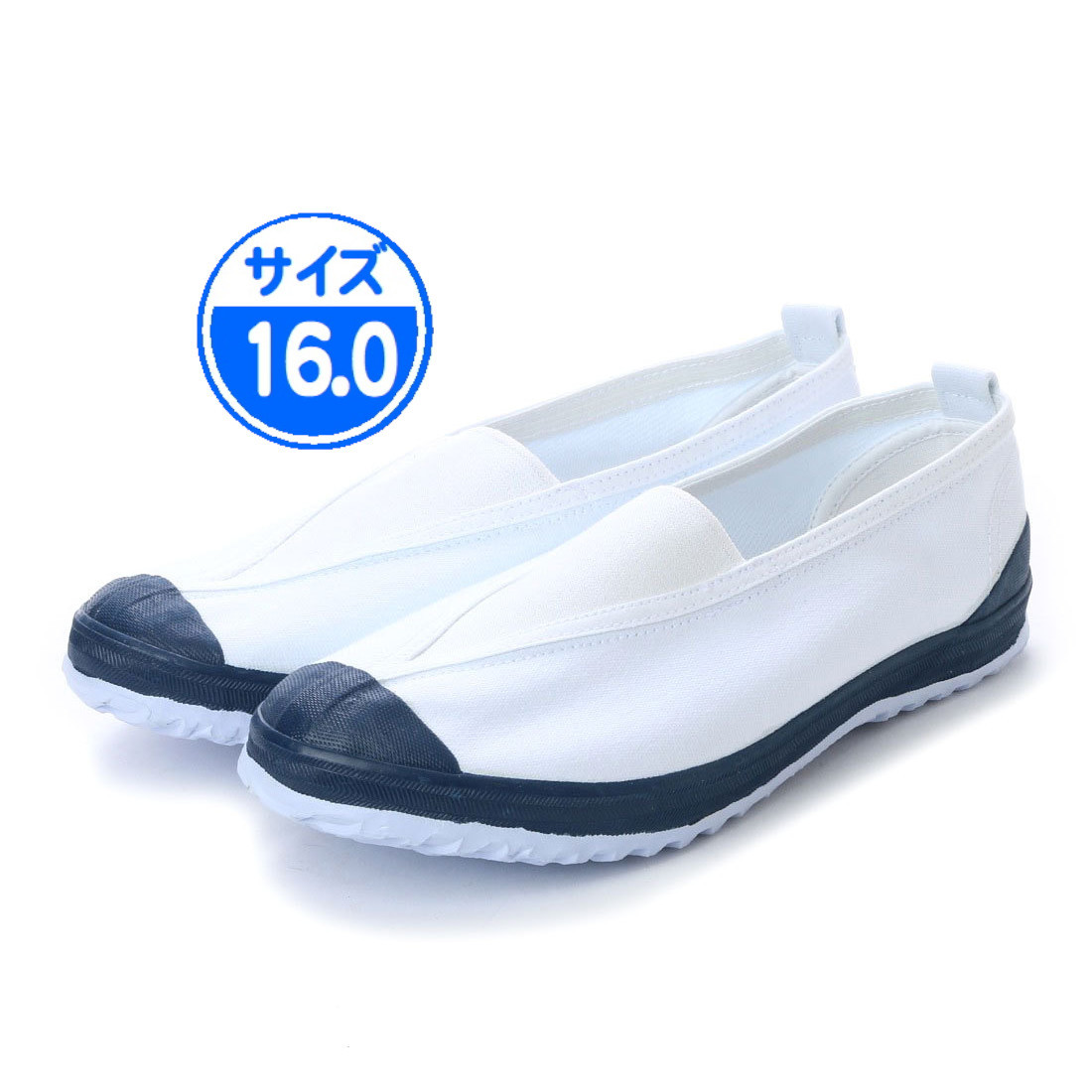 【アウトレット】上履き ネイビー 16.0cm 紺色 18999拍卖