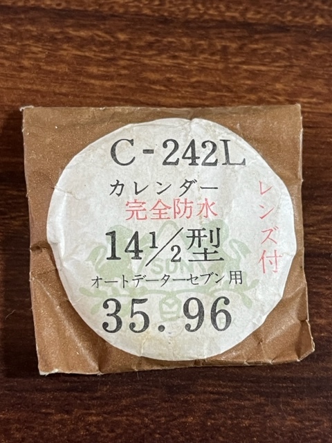 ● 風防 オートデーターセブン用 14 2分の1型 C-242L 35.96 完全防水 ●拍卖