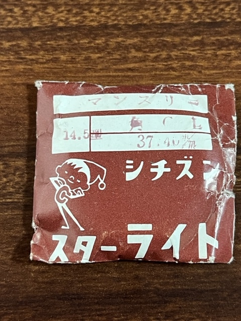 ● 風防 マンスリー用 14.5型 37.40mm シチズン スターライト ●拍卖