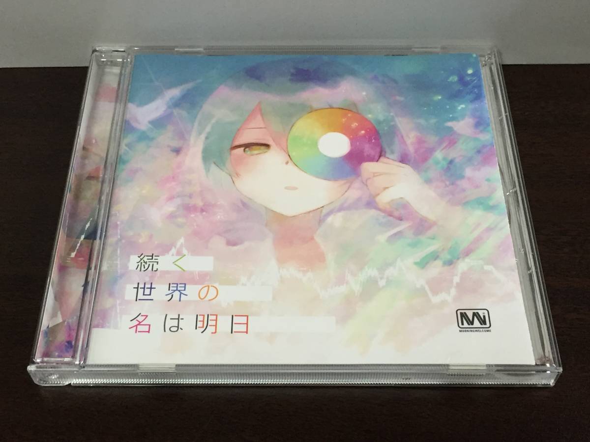 CD83/ 続く世界の名は明日 MORNINGWELCOME拍卖