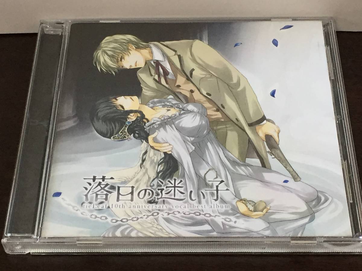 CD84/ 落日の迷い子 tieLeaf拍卖