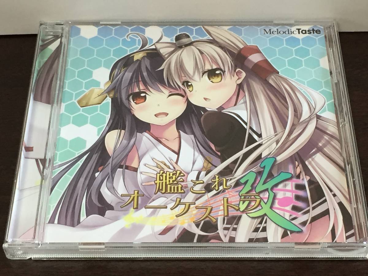 CD84/ 艦これオーケストラ改 Melodic Taste拍卖