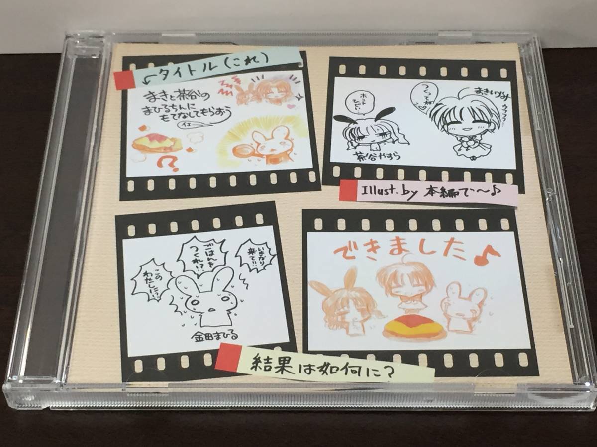 CD85/ まきと茶谷のまひるちんにもてなしてもらおう イエ~ ああかむ拍卖