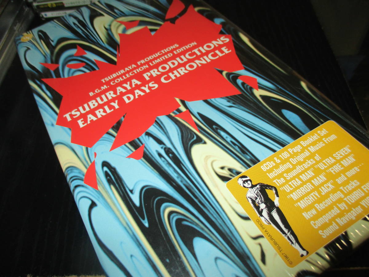 円谷プロダクション・アーリーデイズ・クロニクル BOX拍卖