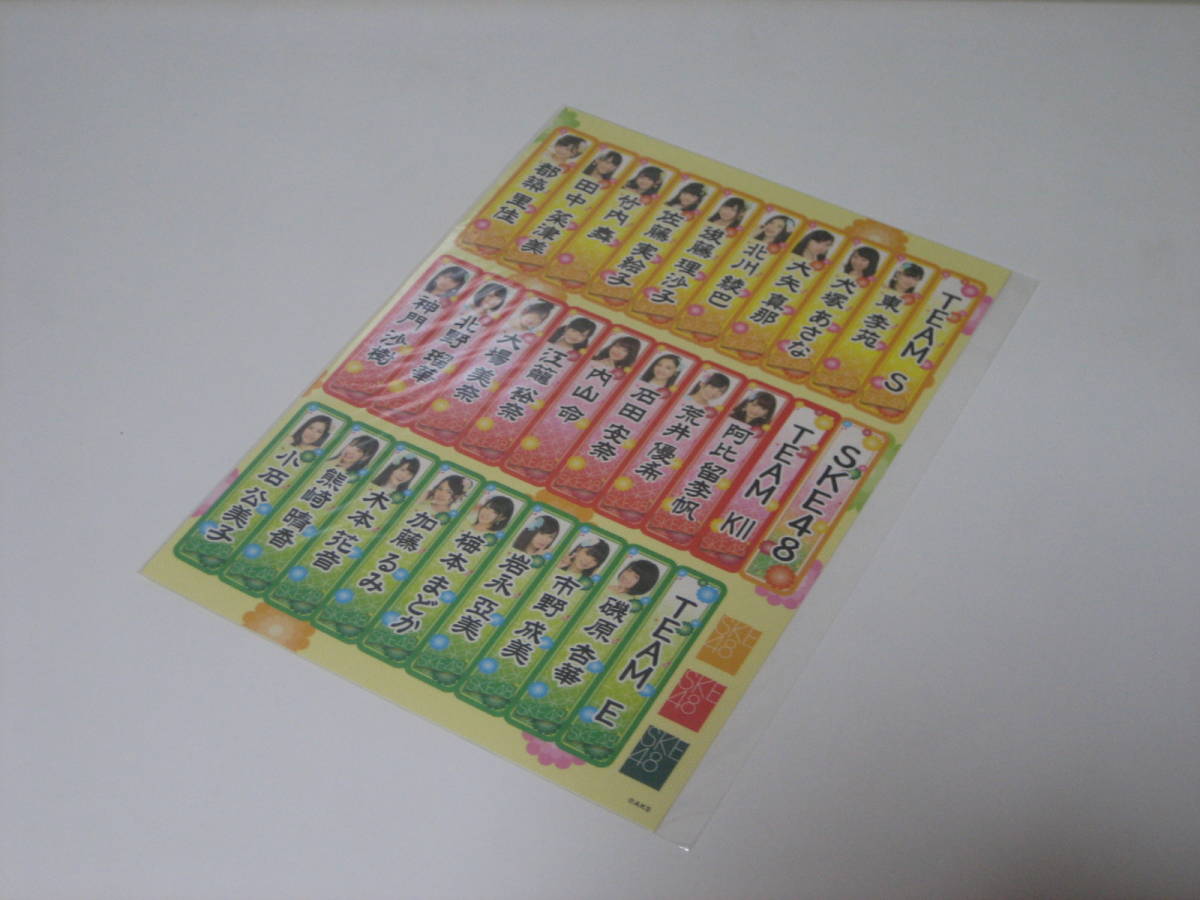 新品 未開封品 SKE48 2015年 福袋 千社札ステッカー拍卖