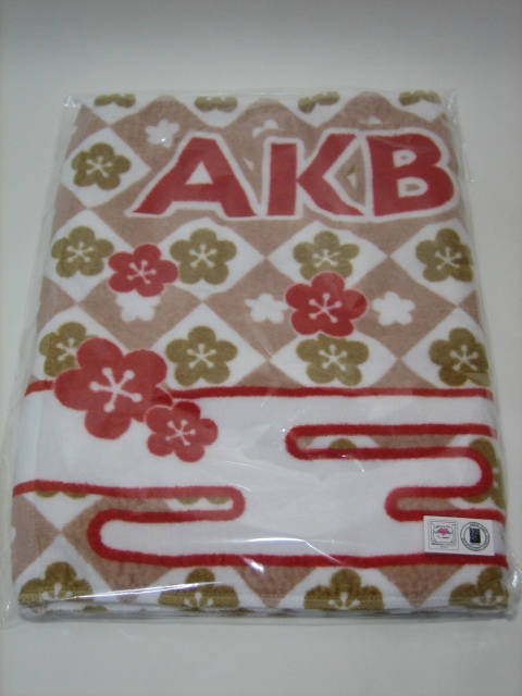 新品 未開封品 AKB48 2015 福袋 スポーツタオル拍卖