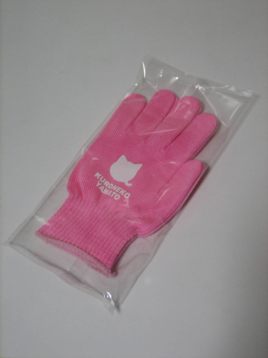 新品 未開封品 非売品 ヤマト運輸 クロネコヤマト 軍手 ピンク拍卖