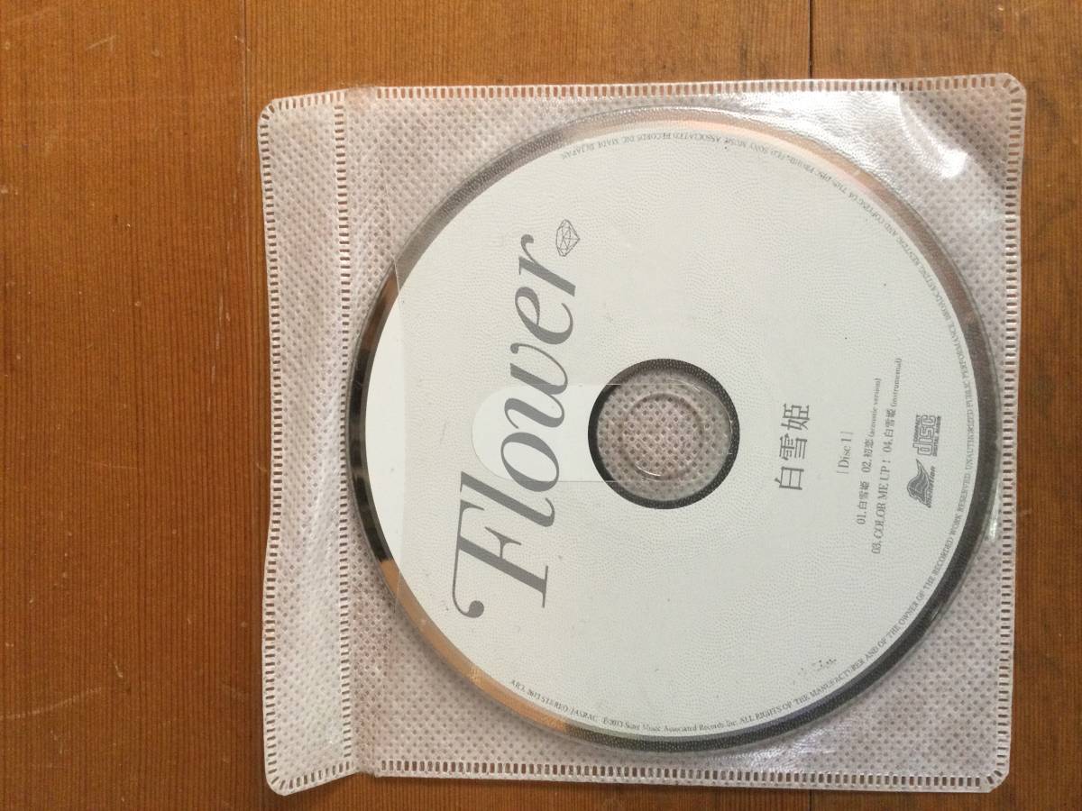 白雪姫 Flower CDのみ拍卖