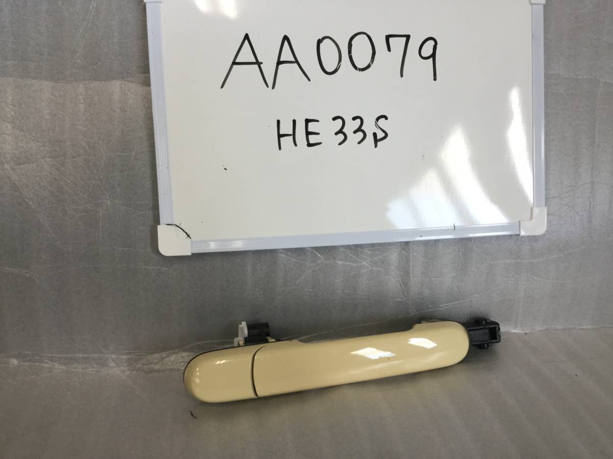 ★★★AA0079★★ HE33S ラパン ドアハンドル ドアノブ 右うしろ拍卖