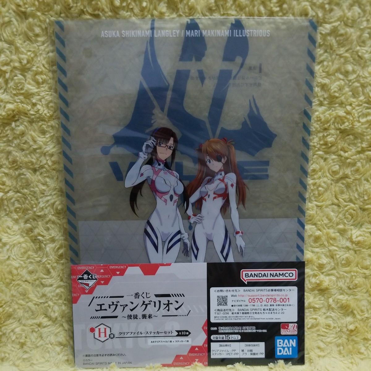 一番くじ エヴァンゲリオン ~使徒、襲来~ クリアファイル・ステッカーセット アスカ マリ拍卖
