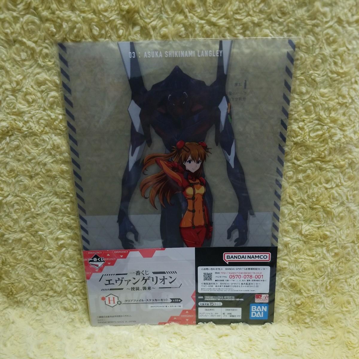 一番くじ エヴァンゲリオン ~使徒、襲来~ クリアファイル・ステッカーセット アスカ 03拍卖