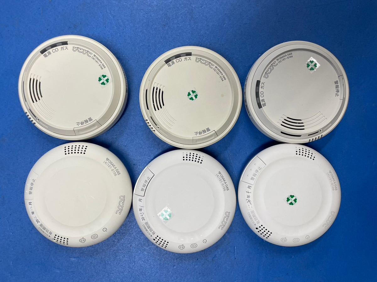 ○G8386 大阪ガス CO警報機 ぴこぴこ (4)101-0106他 6個セット○拍卖