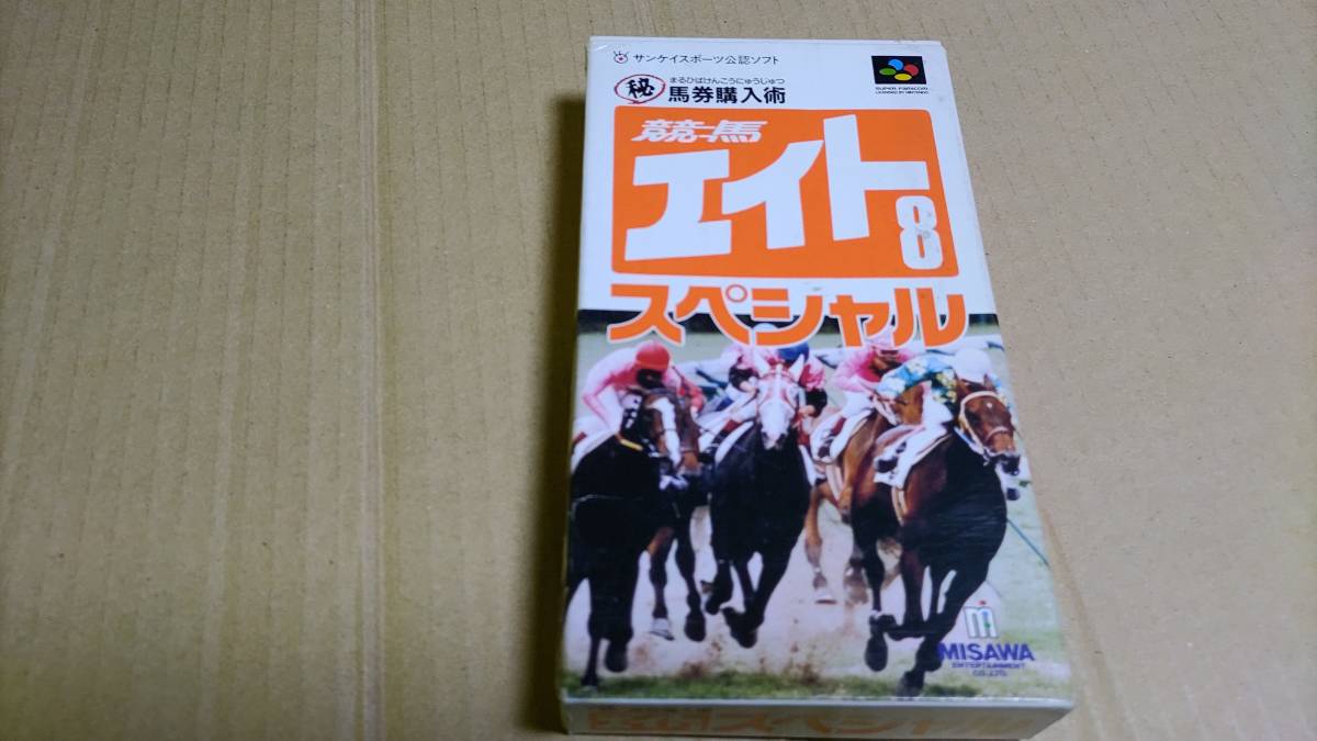 競馬エイトスペシャル マル秘券購入術 スーパーファミコン拍卖